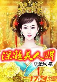 深凝美人眸