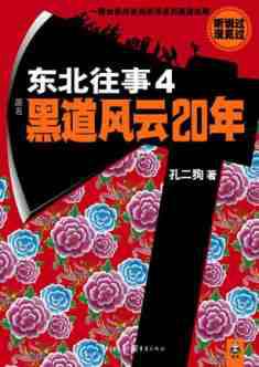 黑道风云20年第一部 古典流氓