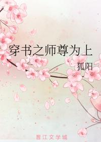 穿书之师尊为上