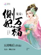 战帝宠入骨：娘娘太撩人小说封面