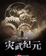 全球诸天时代小说封面