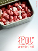犯贱小说封面