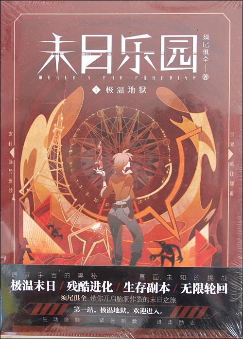 全民领主：从亡灵开始百倍增幅小说封面