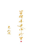 星辉落进风沙里小说封面