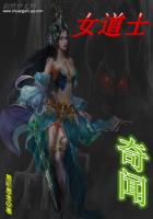 女道士奇闻小说封面