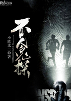 不人鬼探小说封面