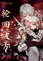 轮回彼方小说封面