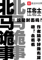 北马诡事小说封面