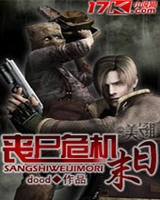 丧尸危机末日小说封面