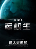 在校生小说封面