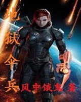 地狱伞兵小说封面