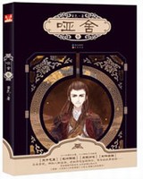 哑舍3小说封面