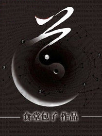 道小说封面