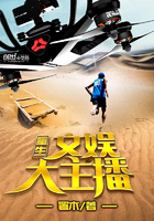 重生文娱大主播小说封面