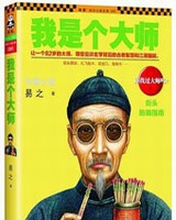 我是个算命先生2小说封面