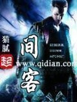 间客小说封面