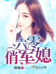 六零俏媳妇小说封面