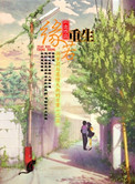 缘若重生小说封面