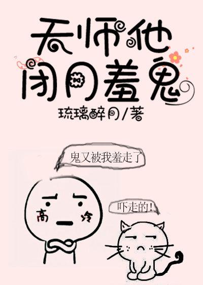 厉鬼看到我都哭小说封面