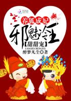 养狐成妃：邪魅冷王甜甜宠小说封面