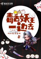 毒舌妖王一边去小说封面