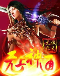 无上神通小说封面
