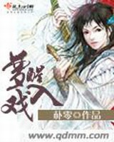 梦醒入戏小说封面