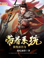 带着系统做胤禛替身小说封面