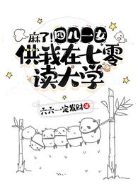 七零锦鲤文：炮灰妈的养崽日常小说封面
