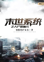 末世系统之人尸混血儿小说封面