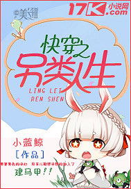 快穿之另类人生小说封面