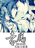 专属小说封面
