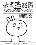 未来蛊药医小说封面