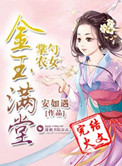 掌勺农女之金玉满堂小说封面
