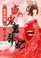 凤惊九霄：盛宠嚣张妃小说封面