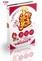 快穿：放开男主，让我来小说封面