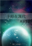 卡师在现代小说封面