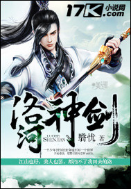 洛河神剑小说封面