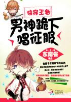 快穿王者：男神，跪下唱征服小说封面