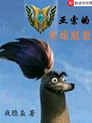 亚索的英雄联盟小说封面