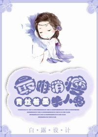最难消瘦美人恩小说封面