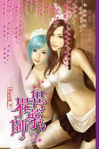 异界药师小说封面