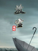 放生(虐恋)小说封面