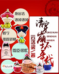 清穿崩坏年代小说封面