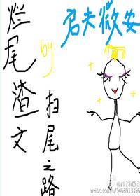 烂尾渣文扫尾之路[快穿]小说封面